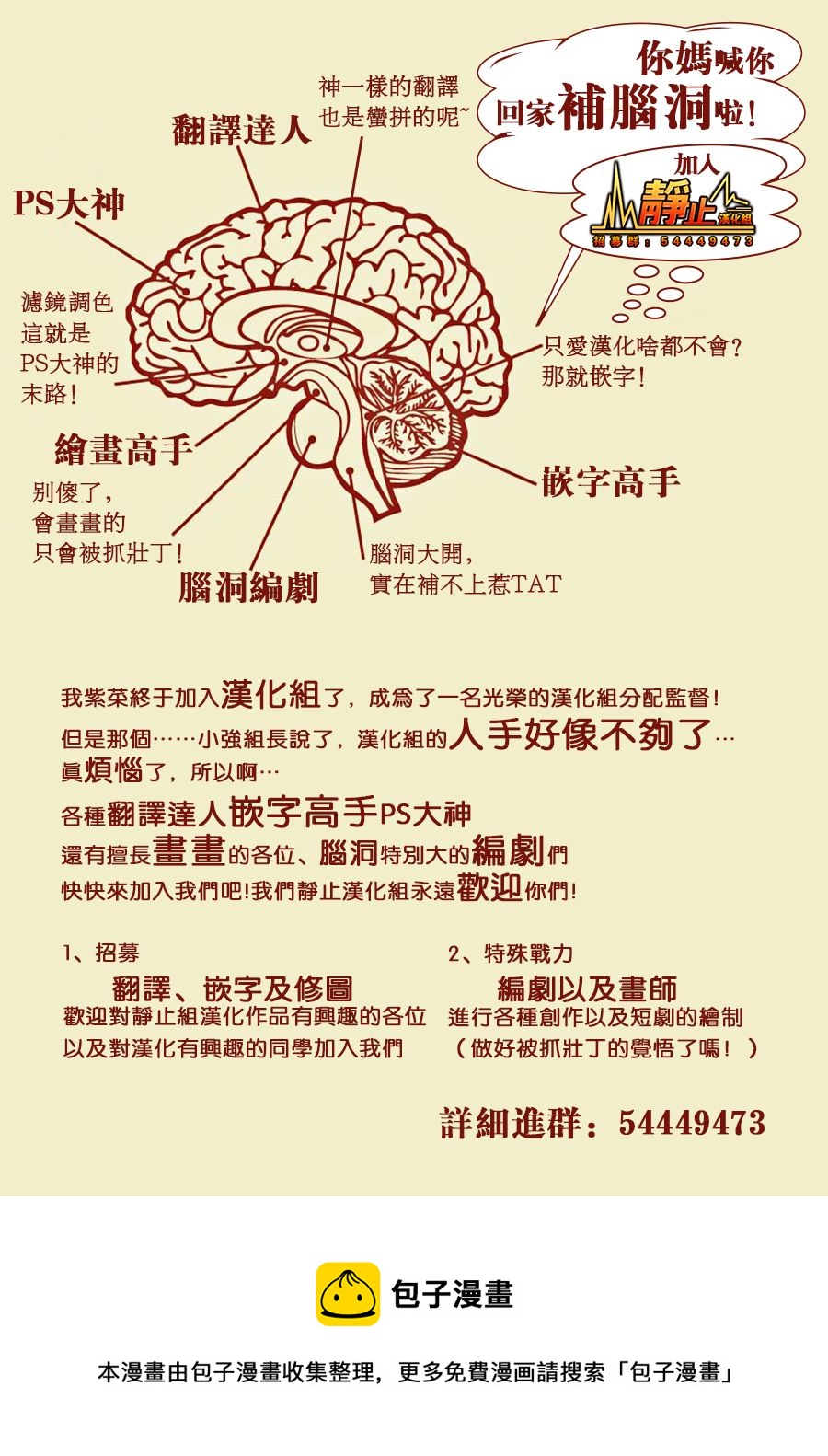 第54话18