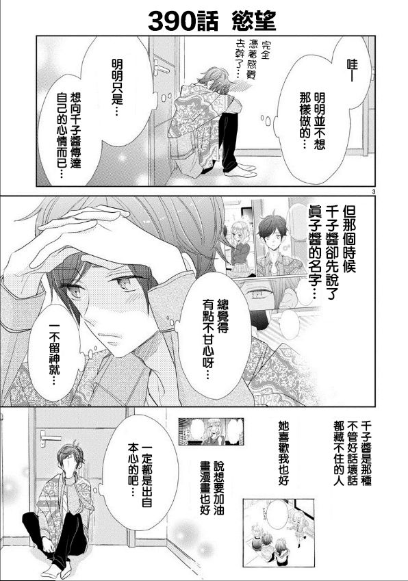 第54话2