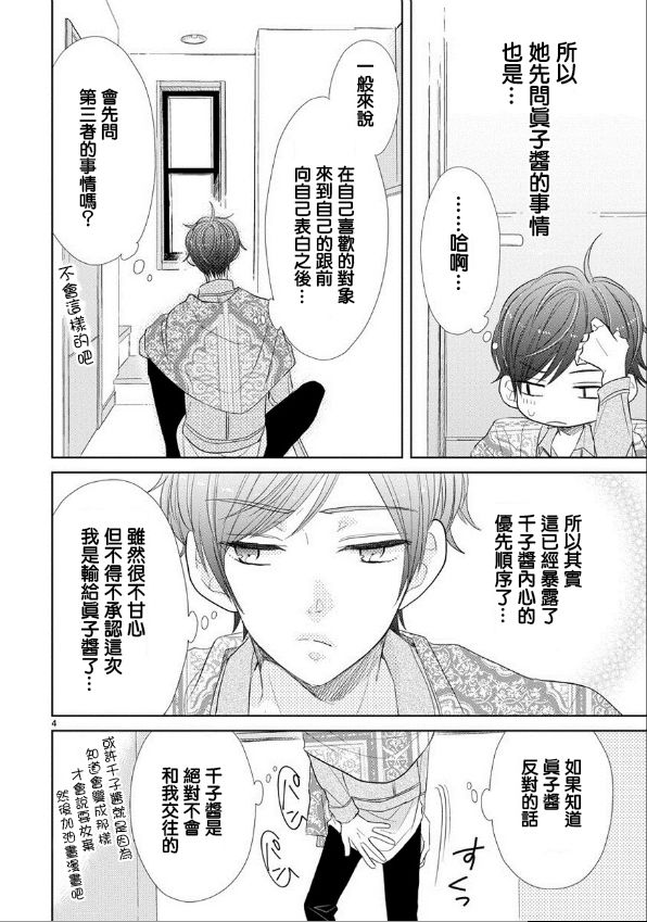 第54话3