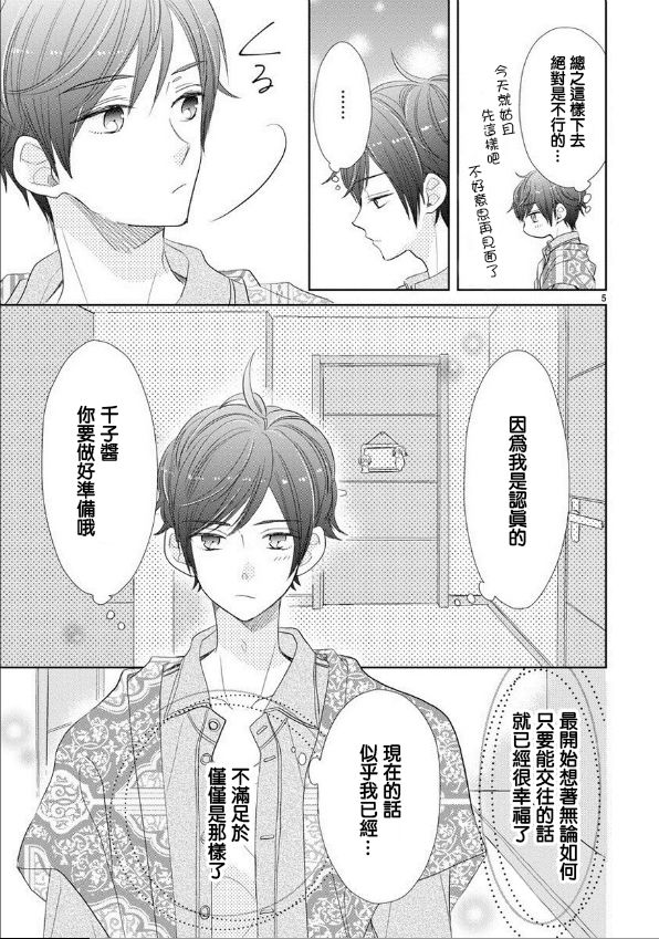 第54话4