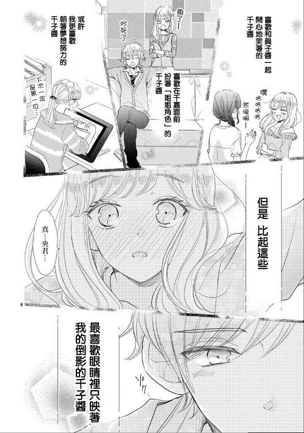 第54话5