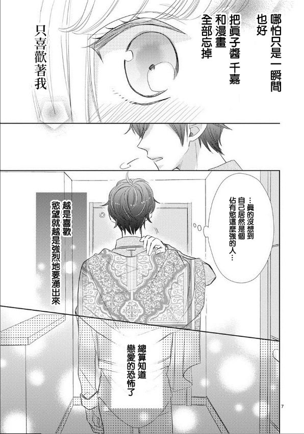 第54话6