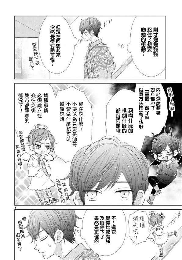 第54话7
