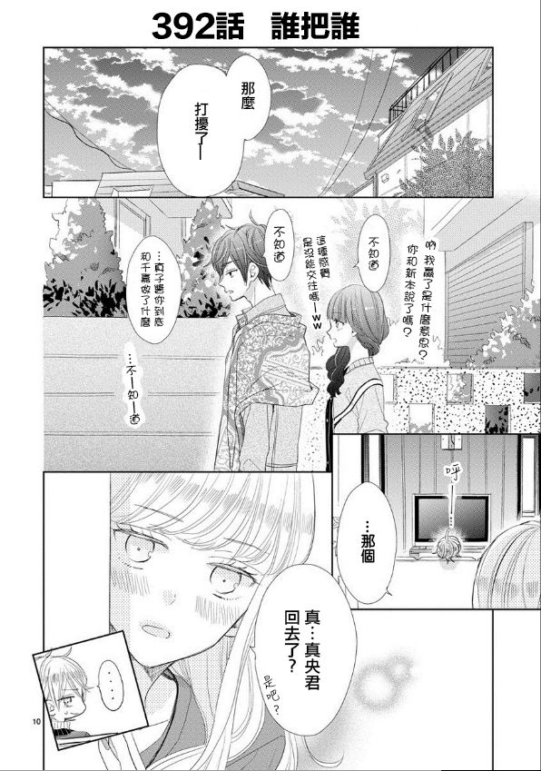 第54话9