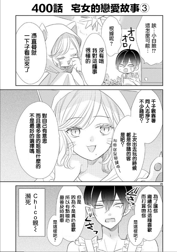 第55话10