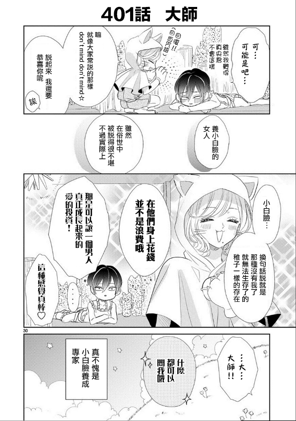 第55话11
