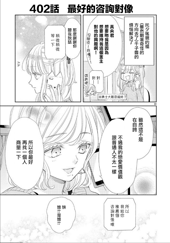 第55话12
