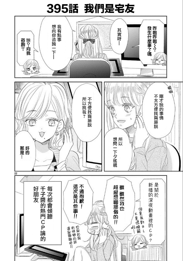 第55话3
