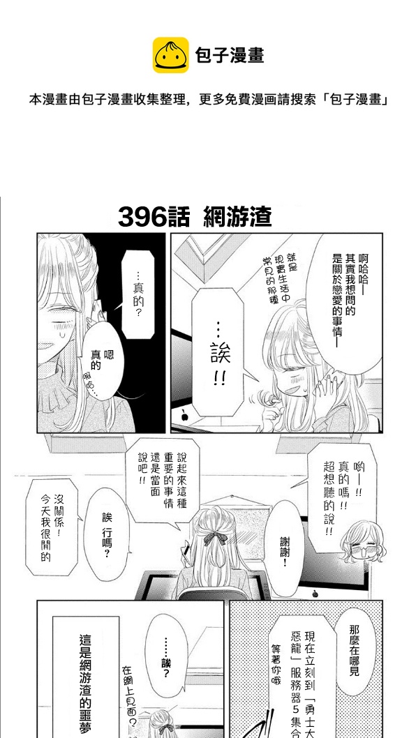 第55话4