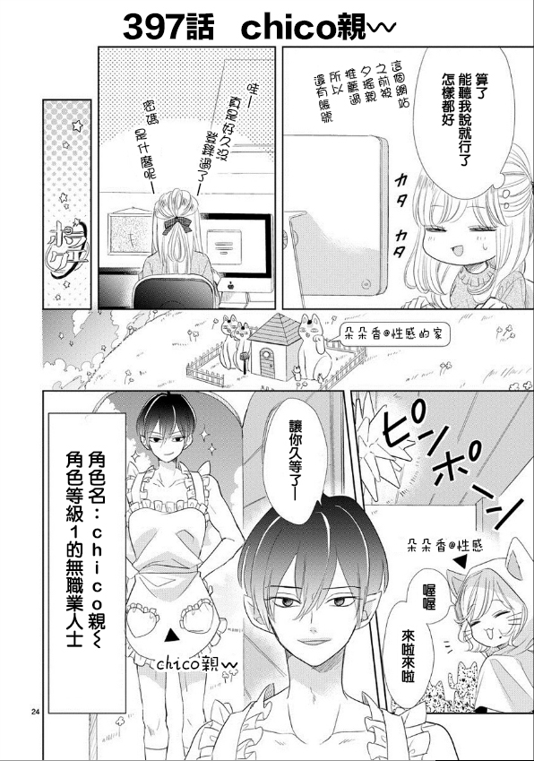 第55话5