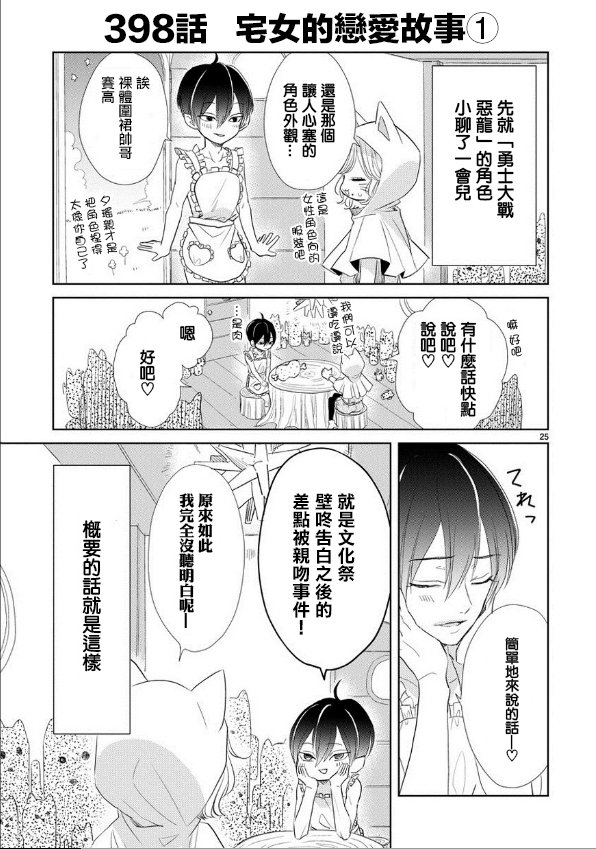第55话6