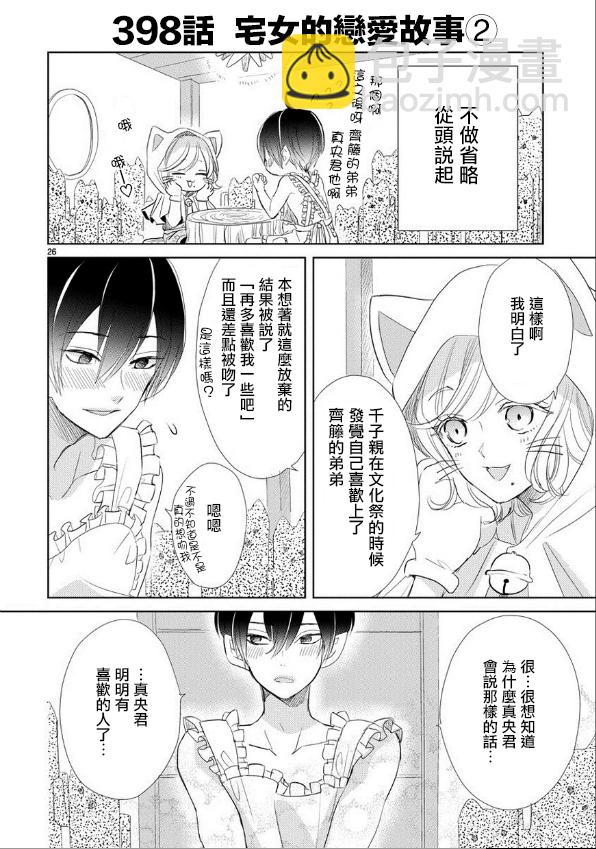 第55话7
