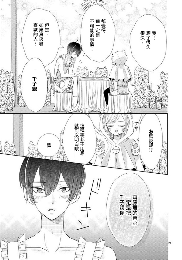 第55话8