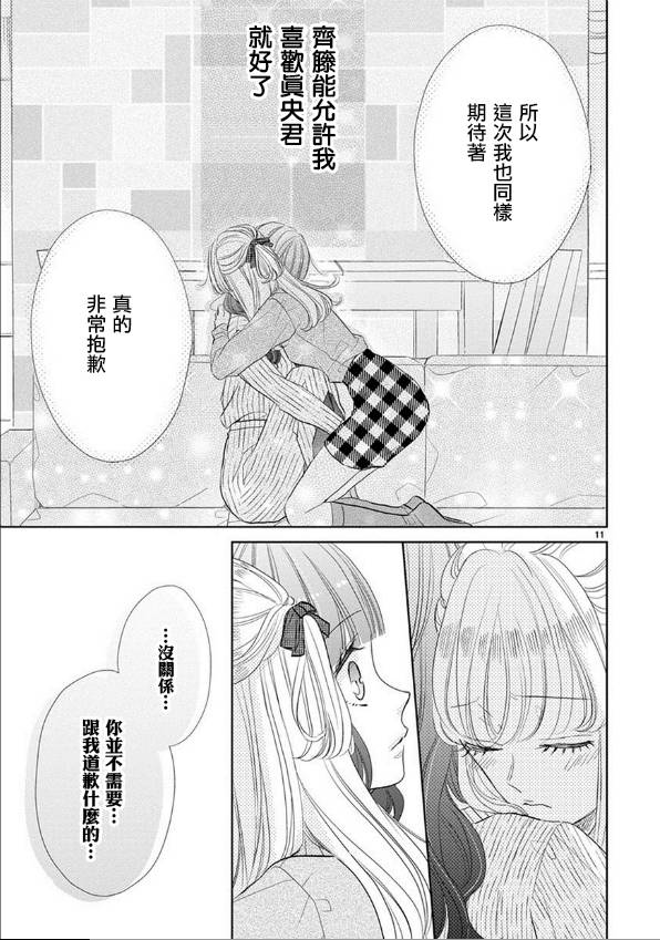 第56话10