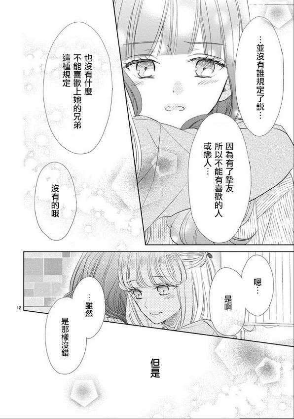 第56话11