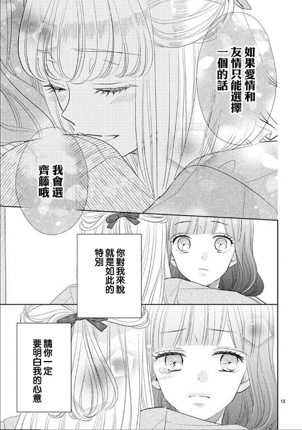 第56话12