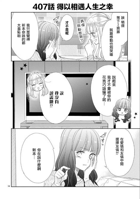 第56话13