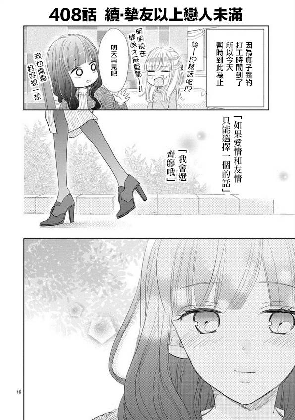 第56话15