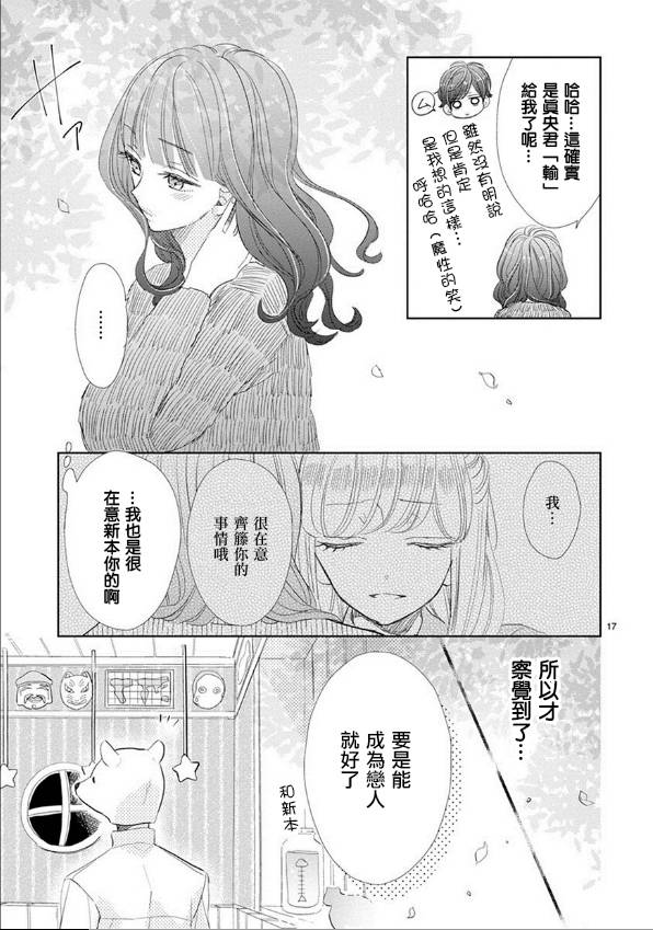 第56话16