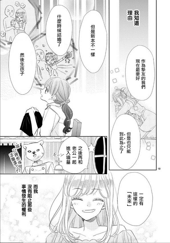 第56话18