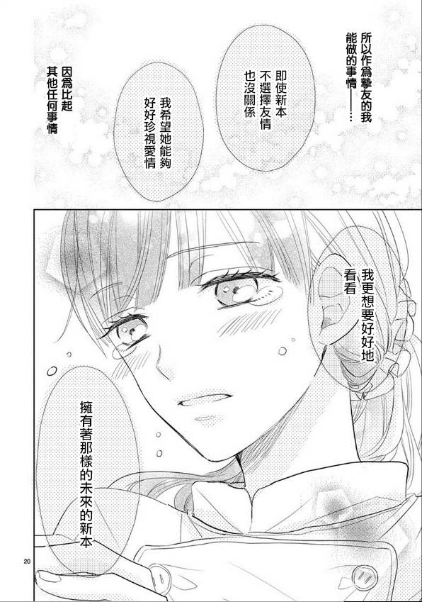 第56话19