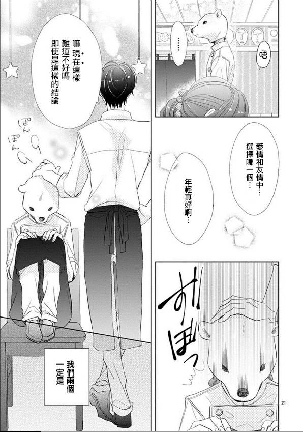 第56话20