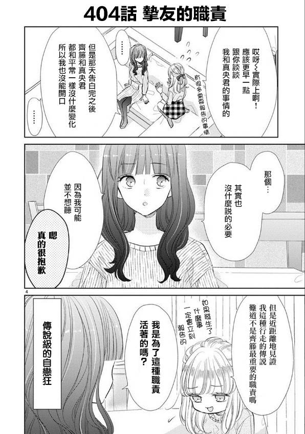 第56话3