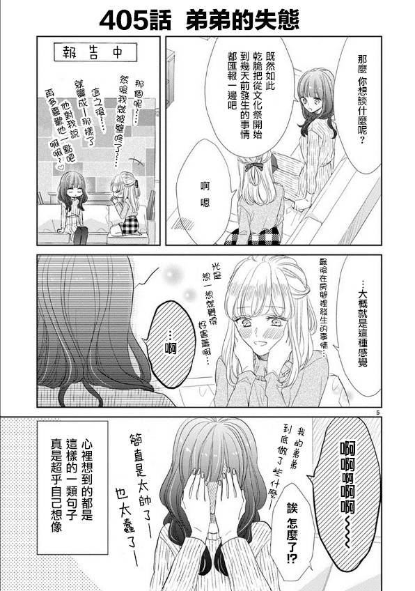 第56话4