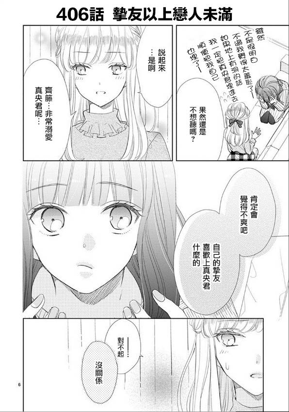 第56话5