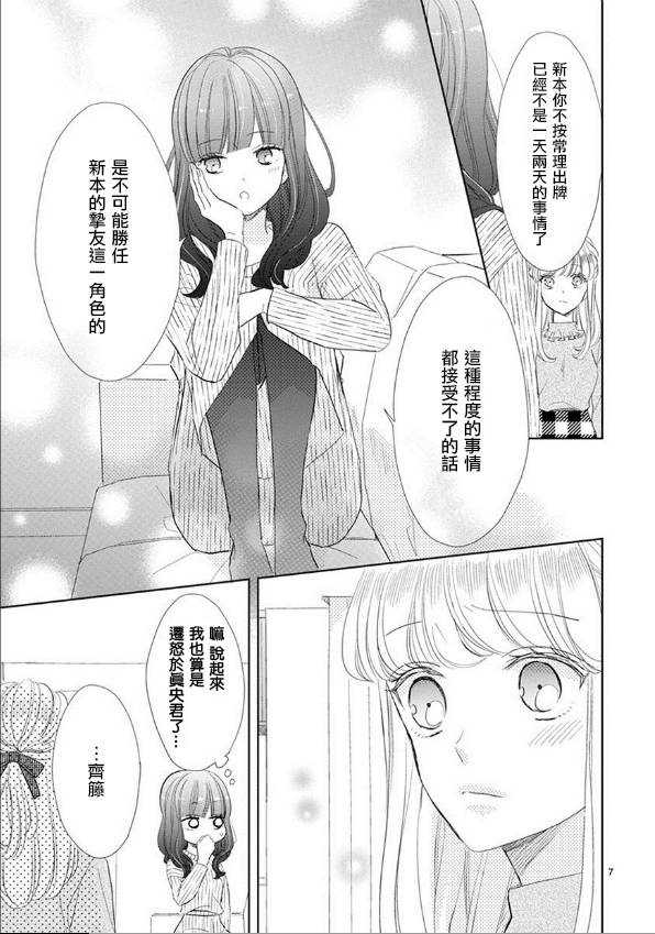 第56话6