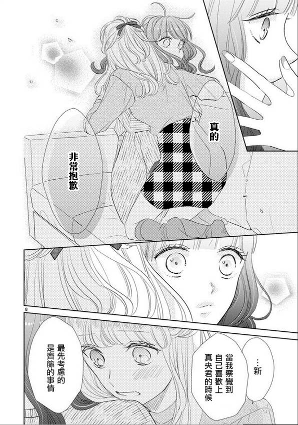 第56话7