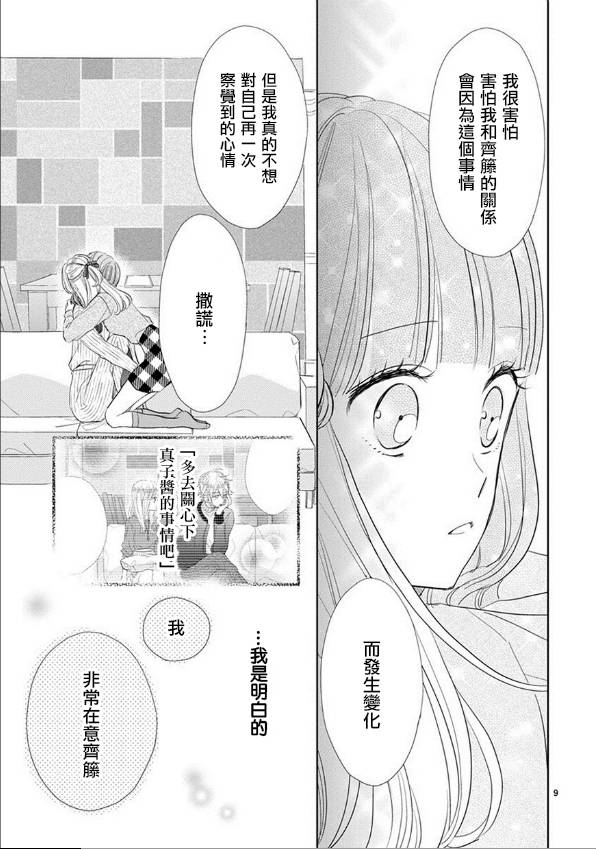 第56话8