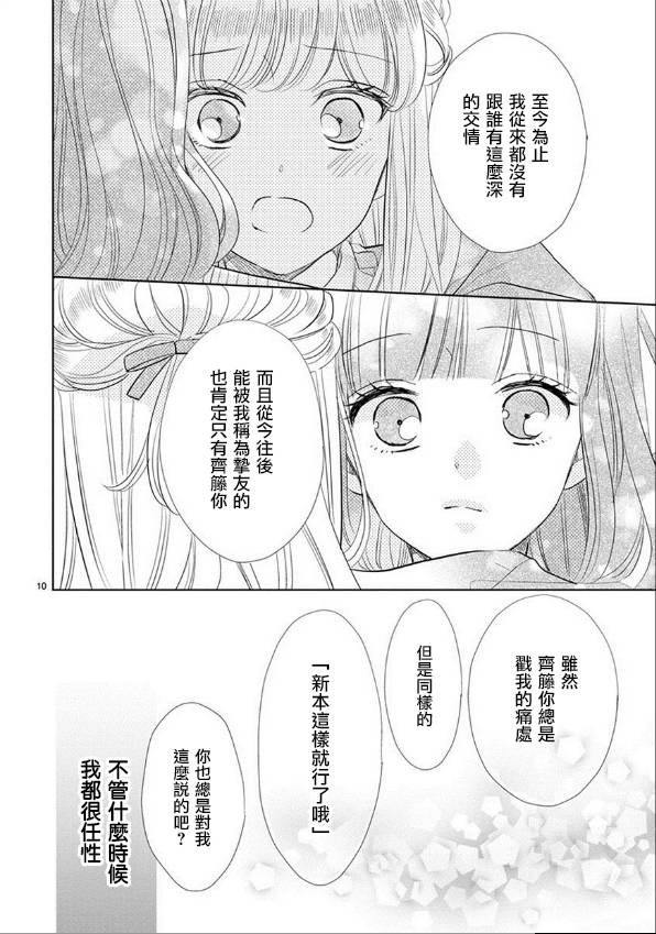 第56话9