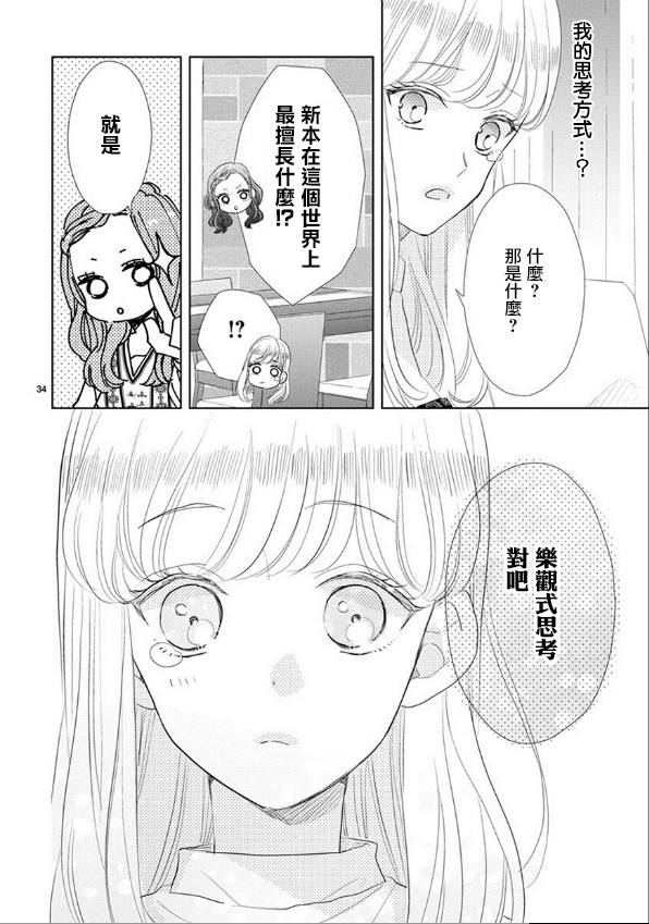 第57话10