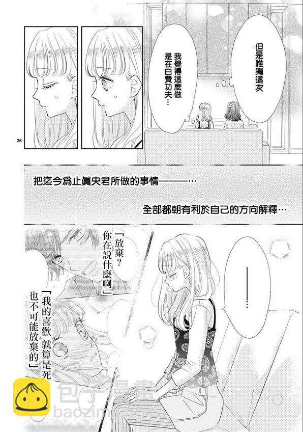 第57话12