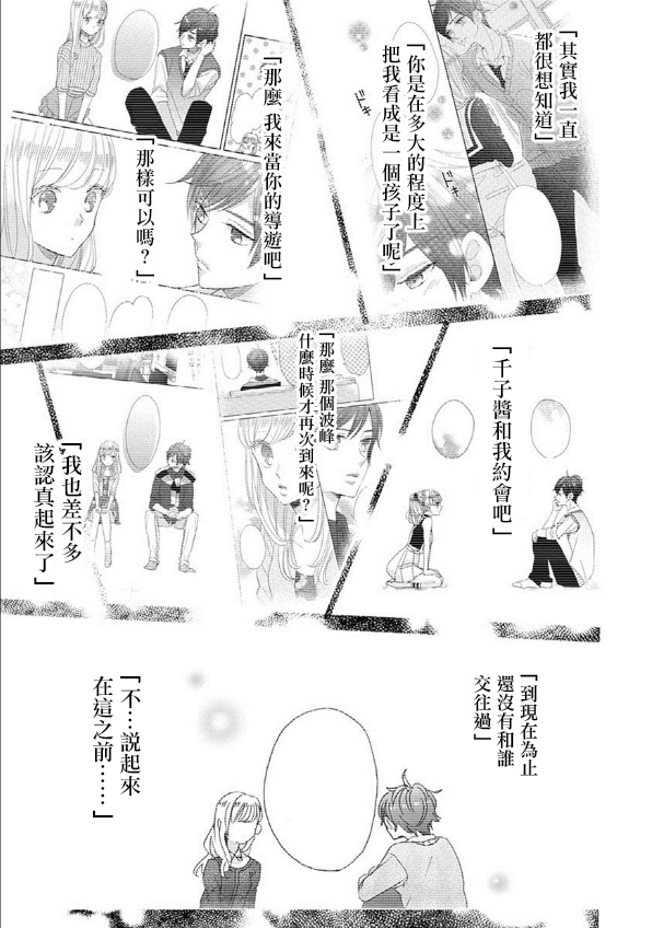 第57话13