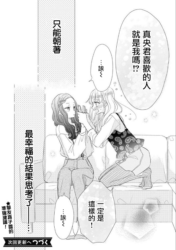 第57话16