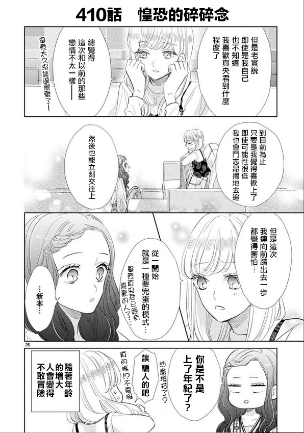 第57话2