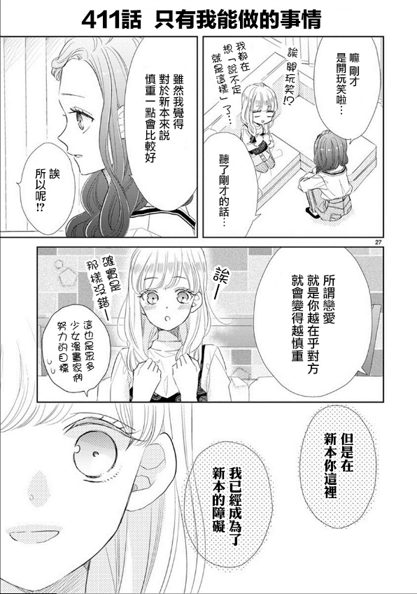 第57话3
