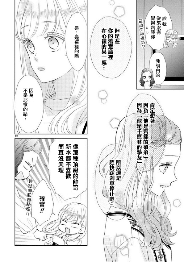 第57话4