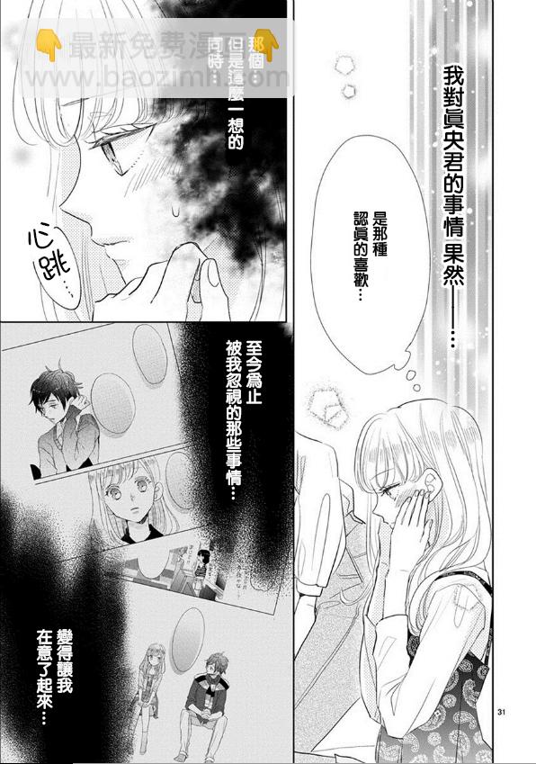 第57话7