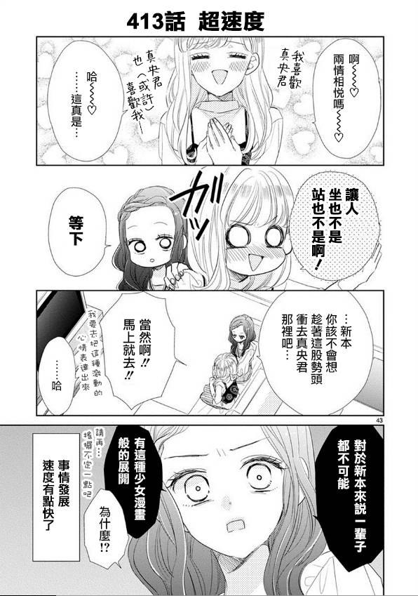 第58话2
