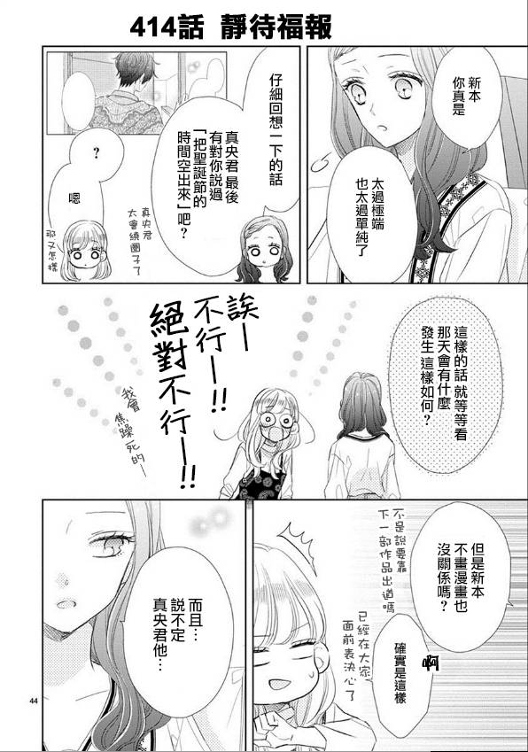 第58话3