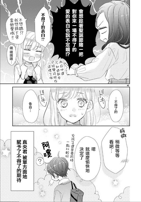 第58话4