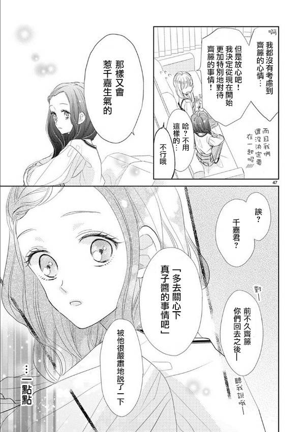 第58话6