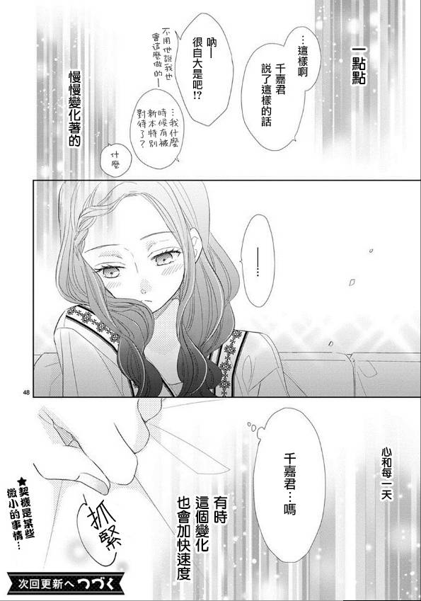 第58话7