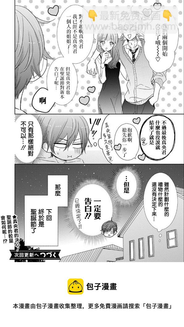 第61话13