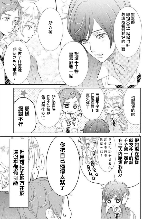 第61话2