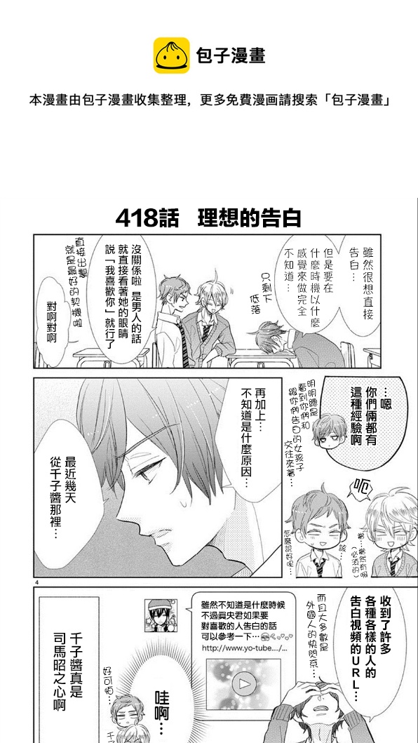 第61话3