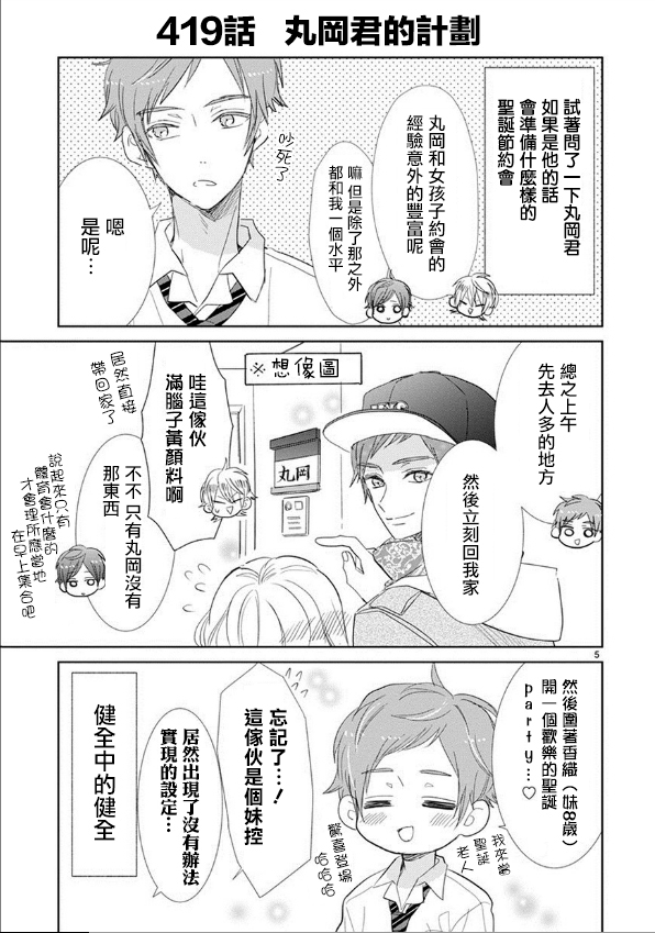 第61话4